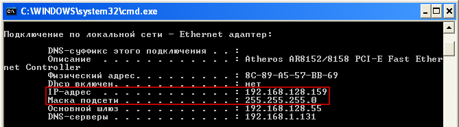 Как посмотреть компьютеры в сети через командную строку?
