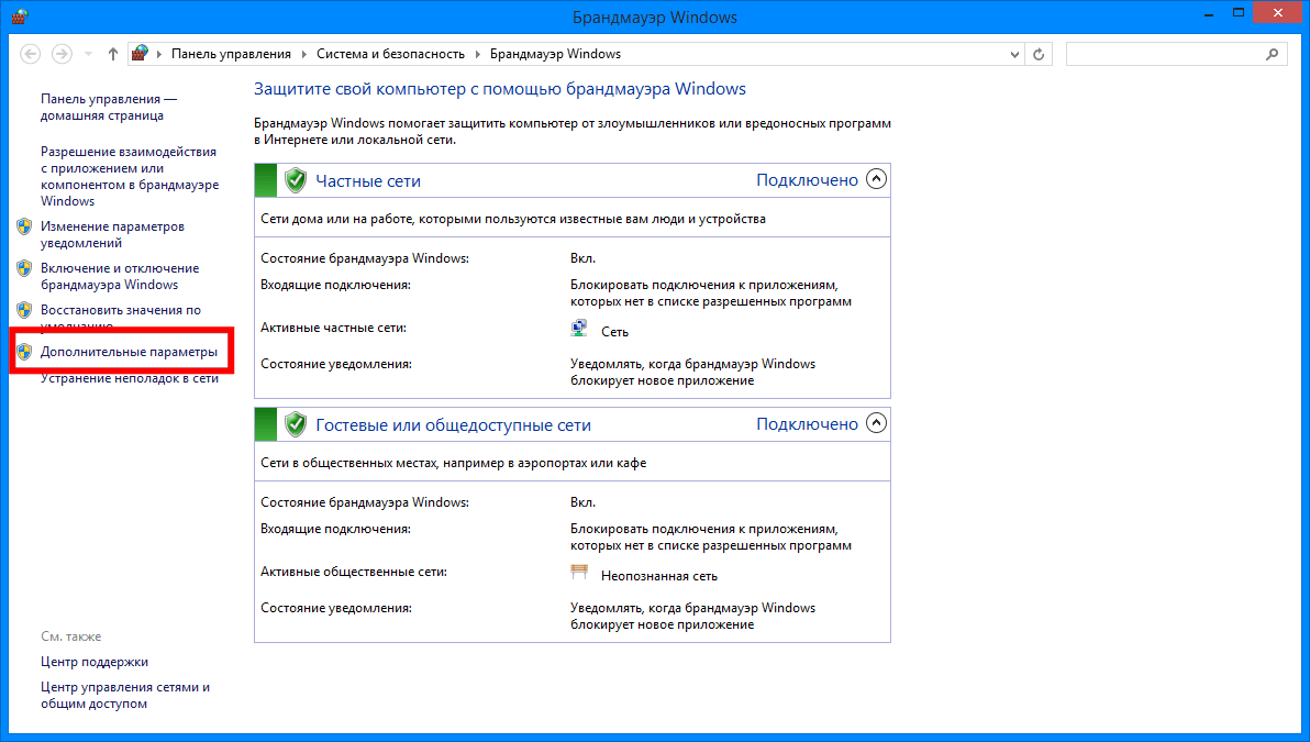 Как открыть порты на windows