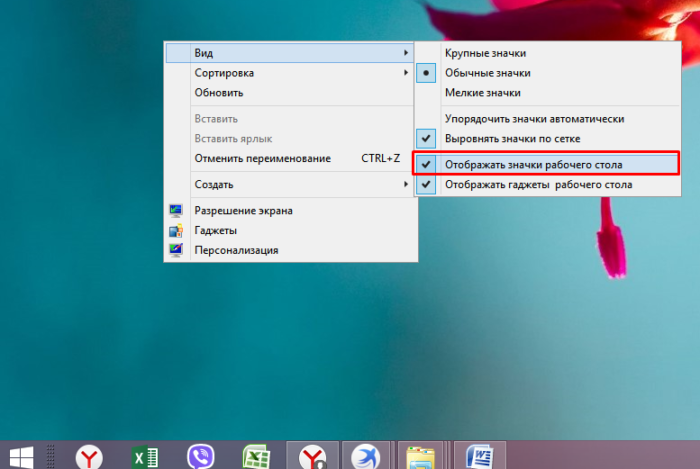 Как убрать черные квадраты на ярлыках windows 10