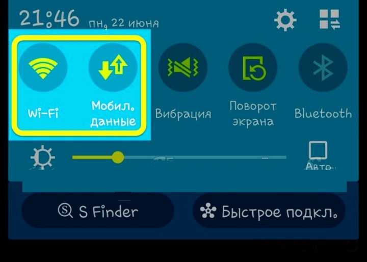 Как отключить интернет на самсунг дуос кнопочный
