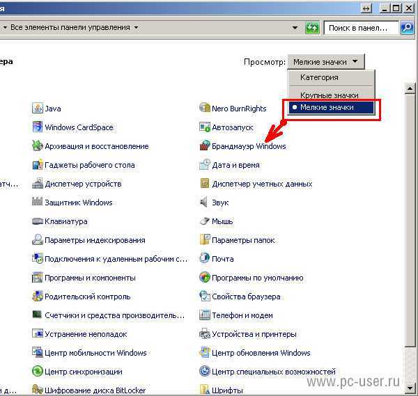 Как заблокировать программе доступ в интернет windows 10