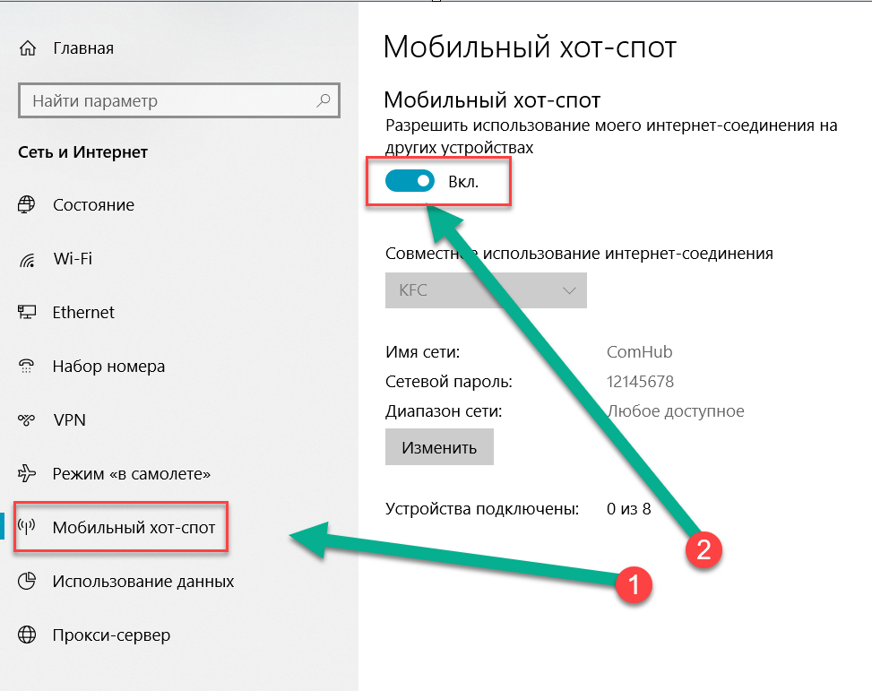 Может ли ноутбук раздавать wi-fi без роутера? что для этого нужно и как настроить?