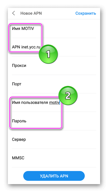 Настройки интернета мотив: автоматические и ручные, на телефоне андроид