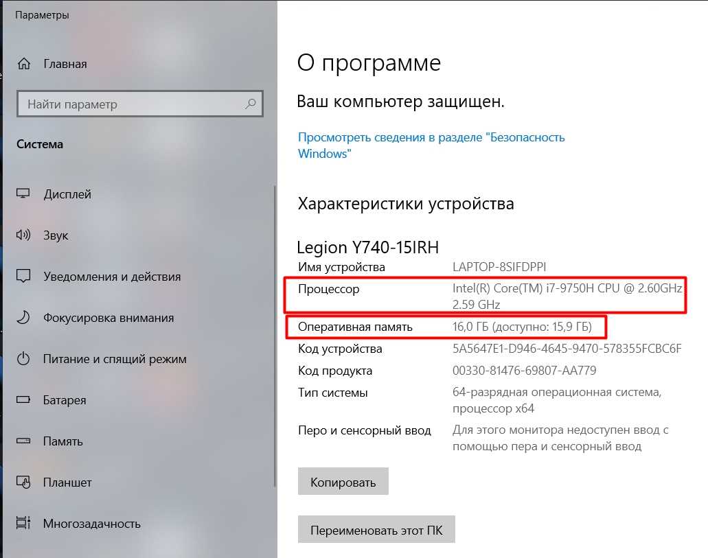 Как узнать характеристики своего компьютера – 5 простых способов