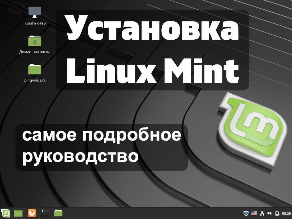 Установка linux ubuntu 20.04 lts – подробная инструкция для начинающих | info-comp.ru - it-блог для начинающих