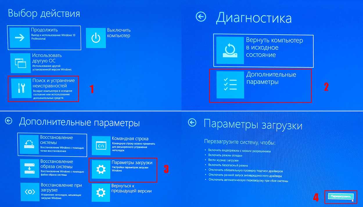Как отключить автоматическую перезагрузку windows 10