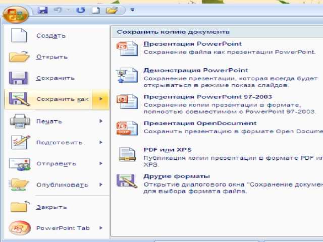 Как вернуть несохраненную презентацию powerpoint