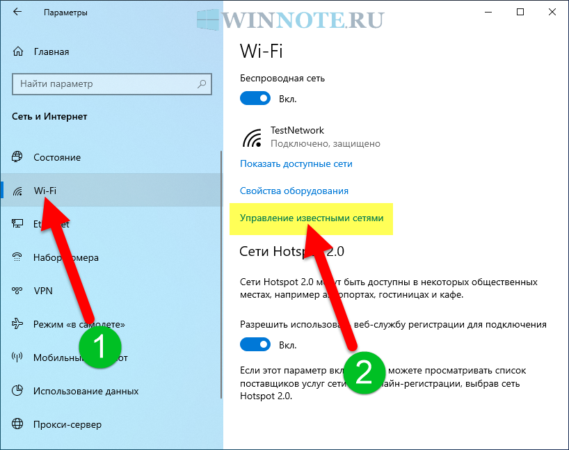 Как подключиться к wi-fi в windows 10?