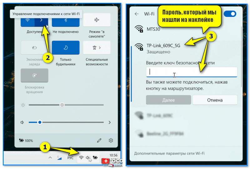 Подключение и настройка wi-fi роутера tp-link archer ax23