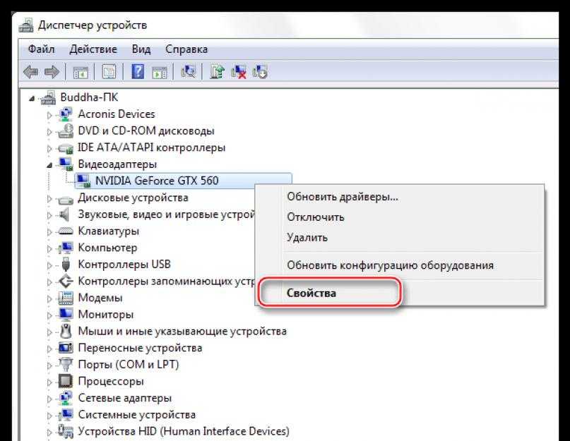 Как переустановить драйвера видеокарты