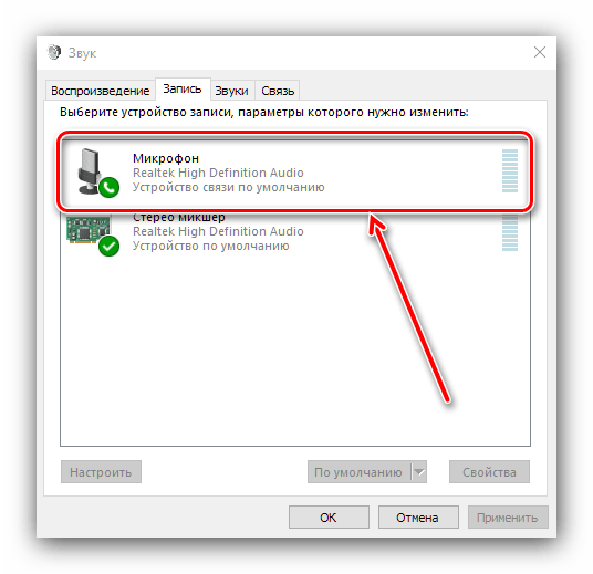 Не работает микрофон в windows 10 - решение проблемы