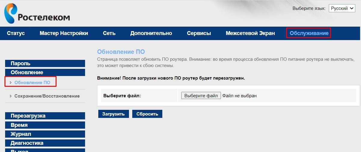 Настройка роутеров ростелеком, zyxel, tp-link, d-link, netgear, asus, tenda, qtech | настройка оборудования