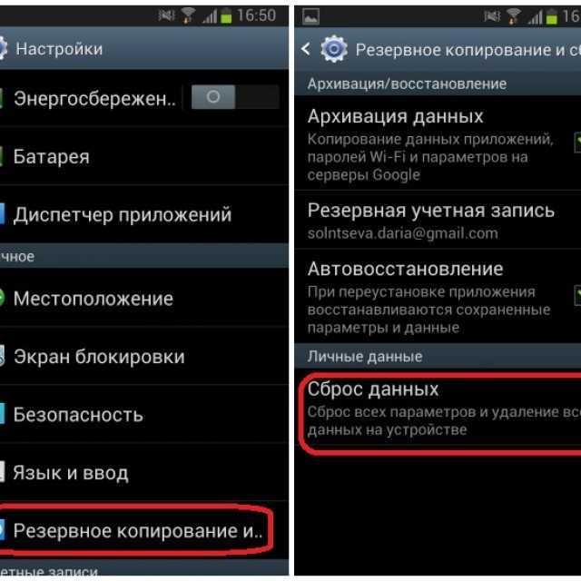 Устройство android постоянно перезагружается или в его работе возникают сбои