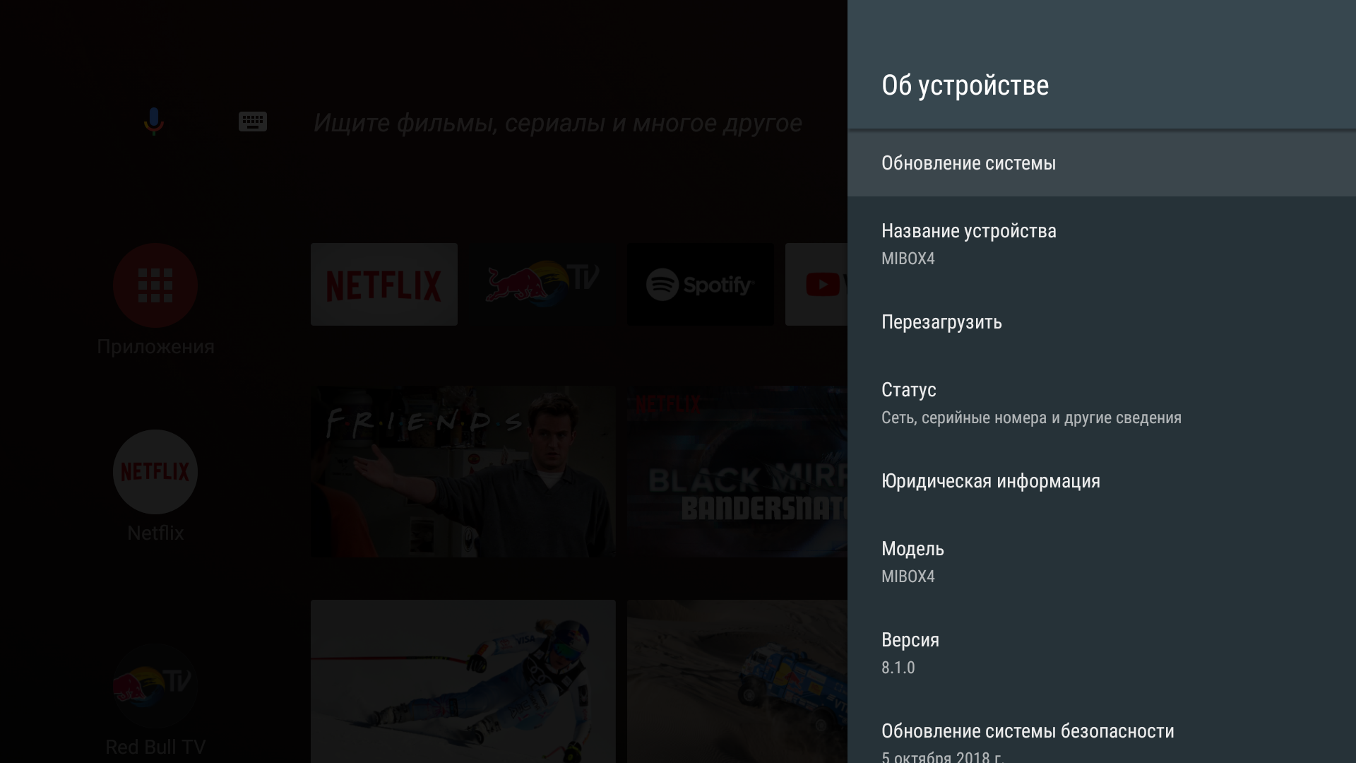 Прошивка xiaomi mi box 3 pro: как обновить прошивку android tv приставки xiaomi mi box? —  эксперт — интернет-магазин электроники и бытовой техники