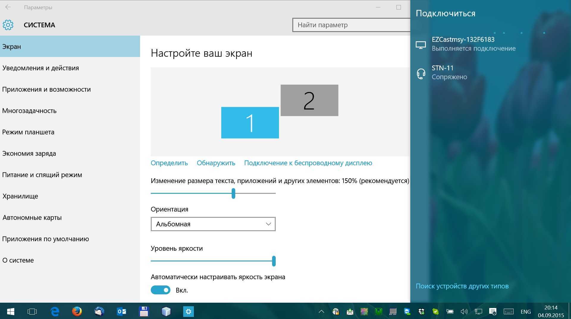 Включаем беспроводной wi-fi-интерфейс miracast на windows 10