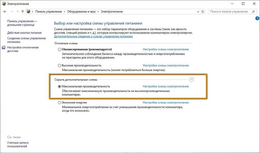 Оптимизация windows 10: как ускорить работу компьютера – sysadmintips