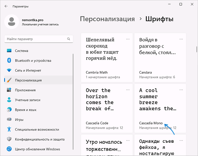 Как включить сглаживание шрифтов в windows 10