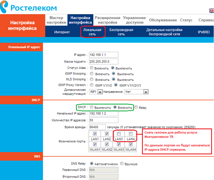 Настройка роутеров ростелеком, zyxel, tp-link, d-link, netgear, asus, tenda, qtech | настройка оборудования