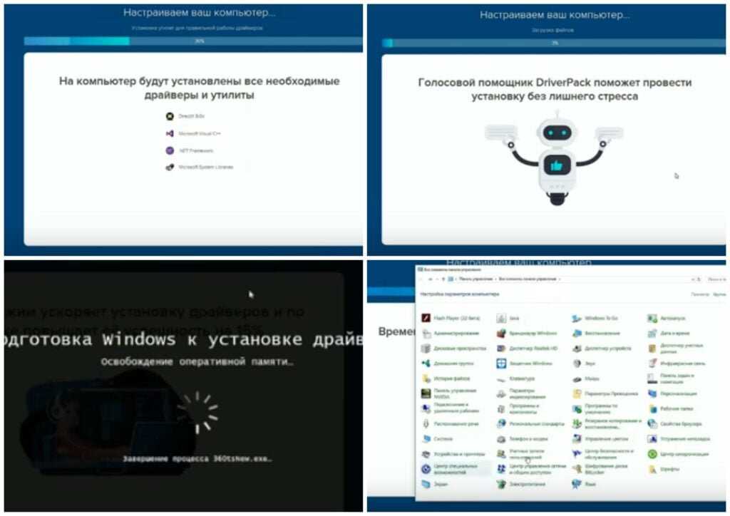 Топ-14 лучших программ для обновления и установки драйверов на ос windows 10
