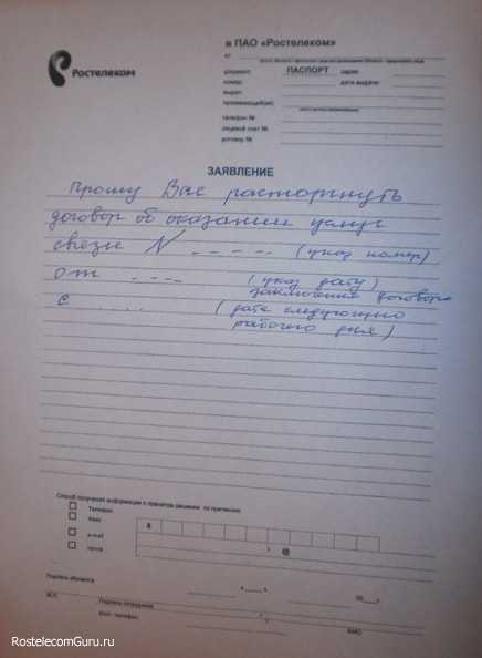 Мгтс как отключить интернет в личном кабинете