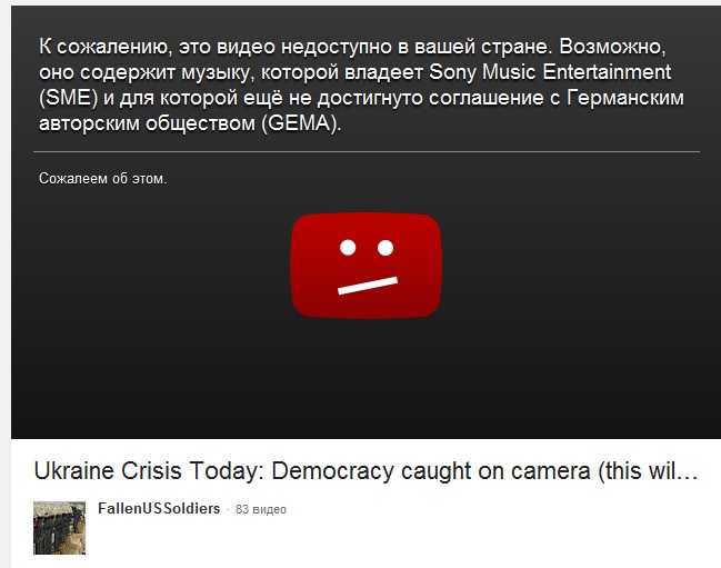 Как обойти региональную блокировку youtube как так