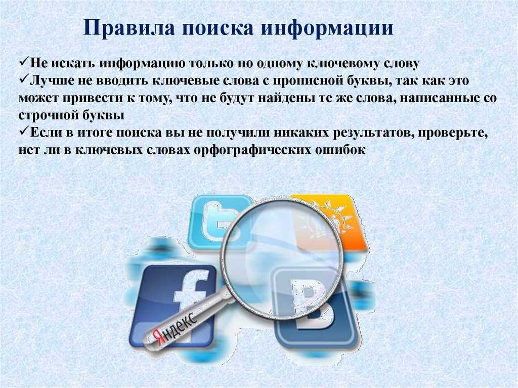 7 способов найти информацию о человеке по адресу электронной почты