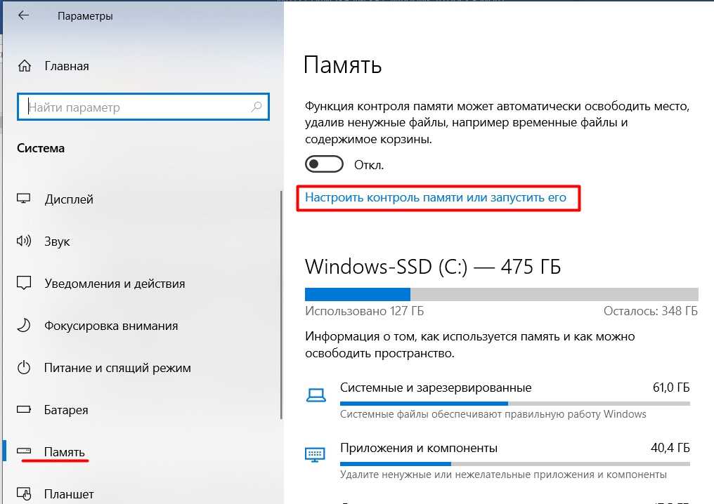Как удалить ненужные файлы в windows 11 