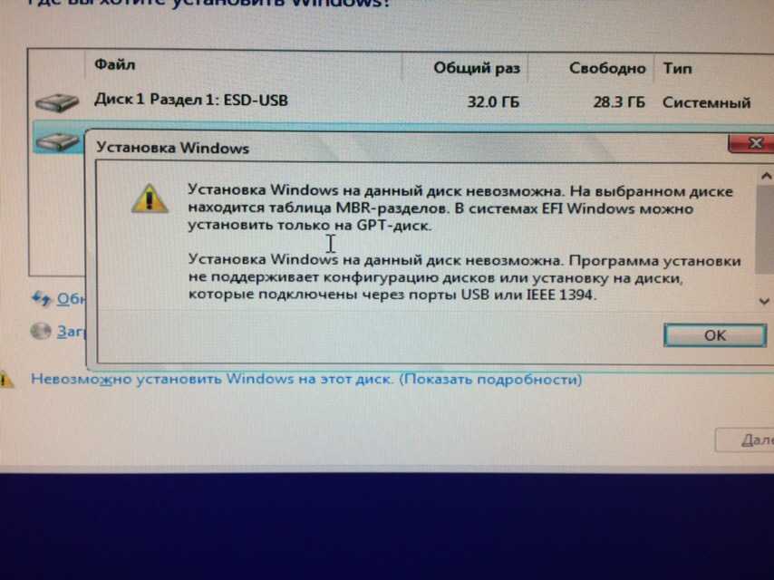 Винда не видит жесткий диск при установке windows