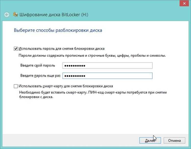 Как поставить пароль на флешку - простые и эффективные варианты