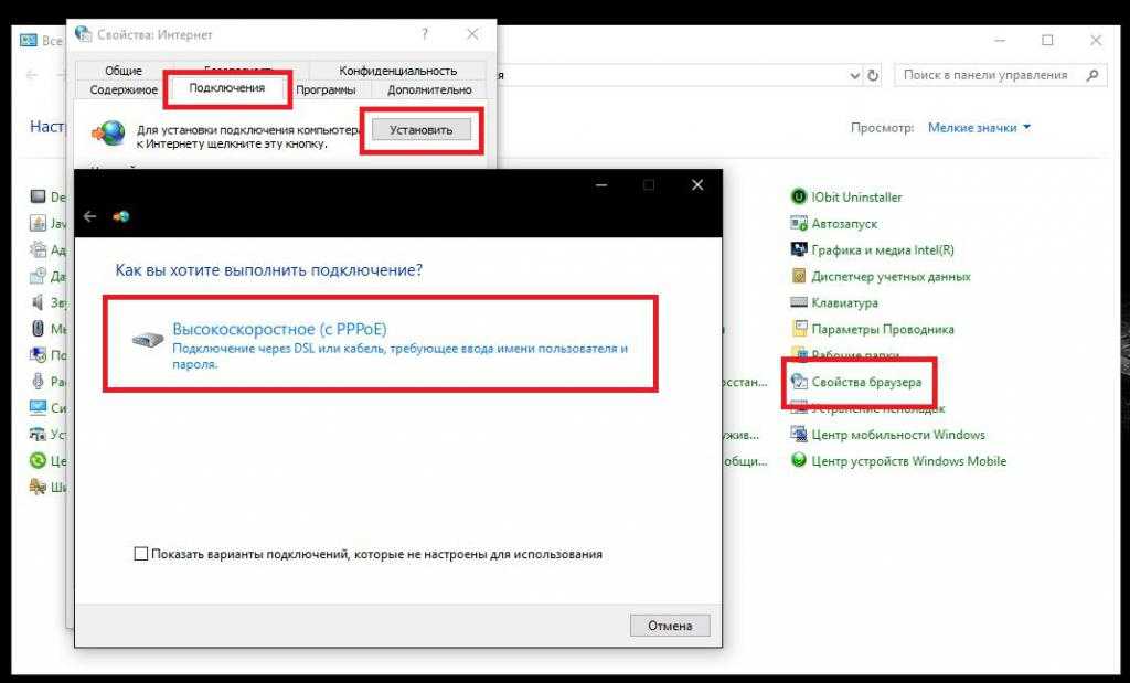 Как настроить проводной интернет на windows 10