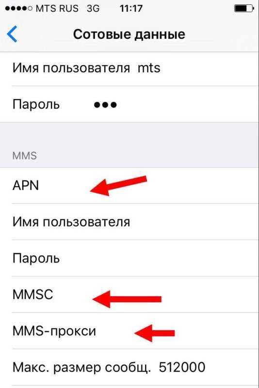 Ета настройка интернета на телефоне