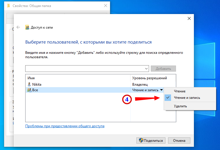 Как открыть общий доступ к папке в windows 7, 8 или 10 - router