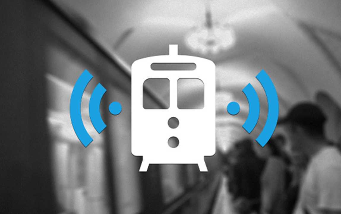 Как подключиться к wifi в метро москвы: идентификация для доступа