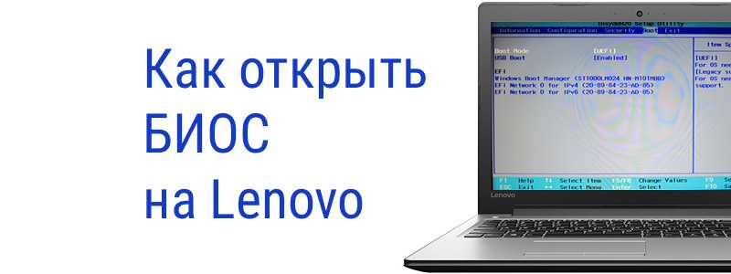 Lenovo t60 bios при включении. как зайти в bios или uefi на ноутбуке lenovo? какая клавиша отвечает за вход в bios