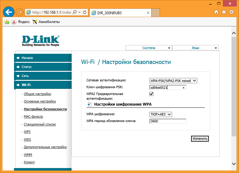 Настройка роутера d-link dir-300 ростелеком | nastroika.pro
