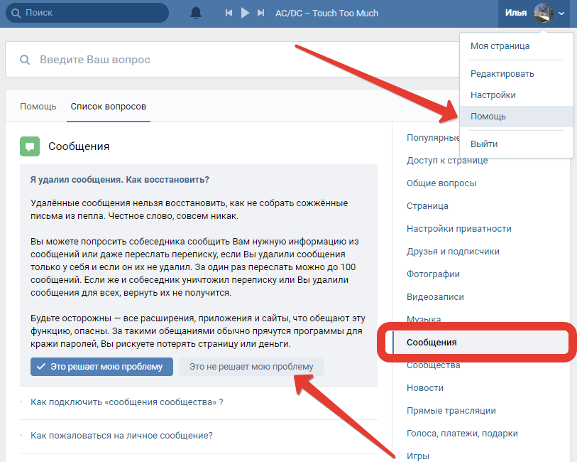 Как посмотреть удаленную историю в браузере? - информация о гаджетах и программах