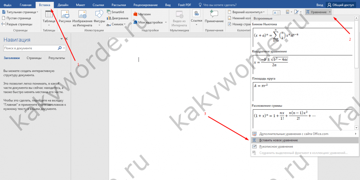 Как создать новый документ мicrosoft word - оформление, структура и инструкция