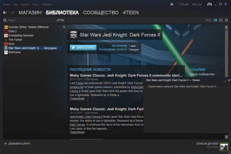 Не запускается игра в steam. что делать
