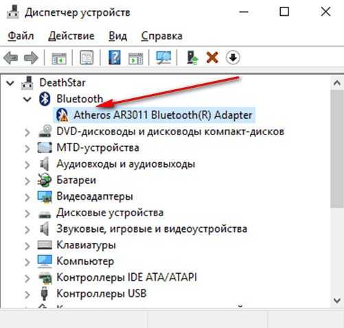 Что делать, если отсутствует bluetooth-подключение