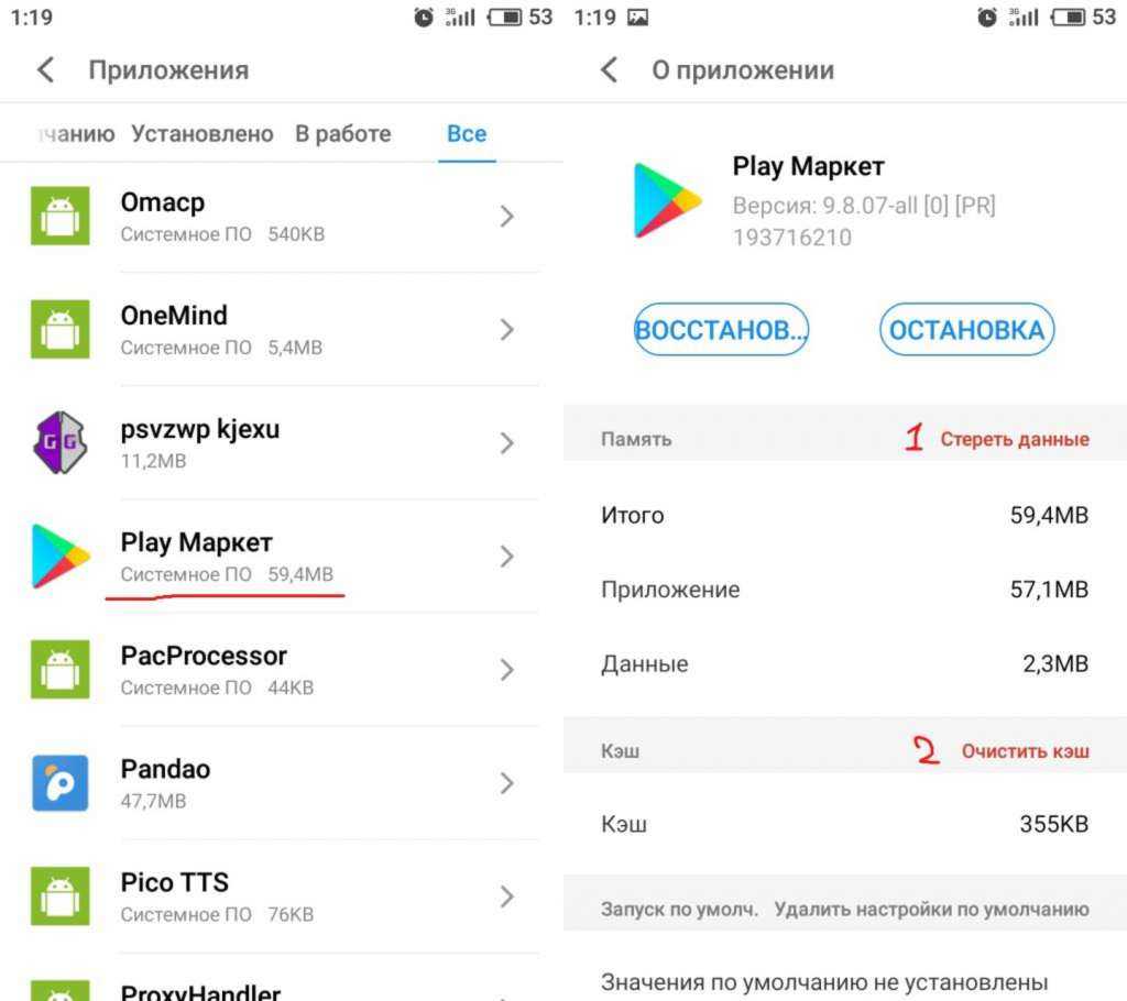 Как исправить ошибку “что-то пошло не так, попробуйте еще раз” в магазине google play