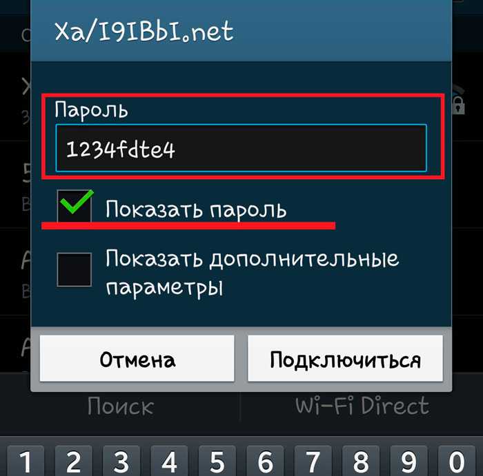 Открыть коды wifi. анализатор wi-fi сетей — выбираем самый быстрый и высокочастотный канал. чем опасно использование соседского wifi