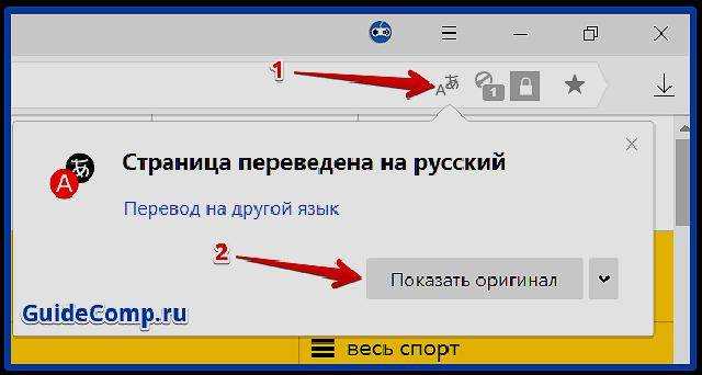 Как переводить веб-страницы и изменять языковые настройки chrome - компьютер - cправка - google chrome