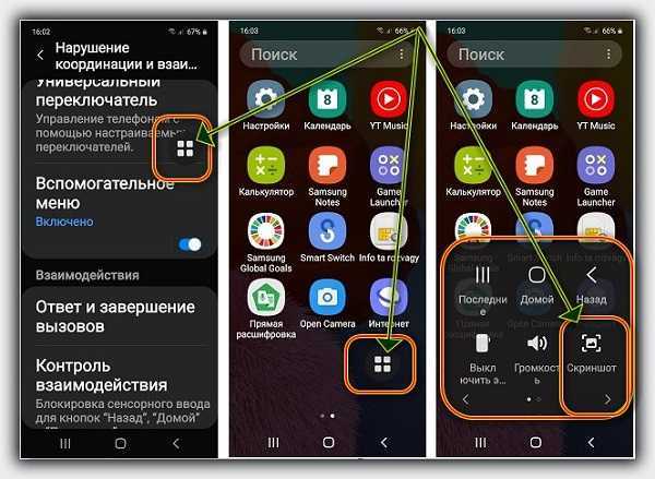 Как сделать снимок экрана на планшетах samsung