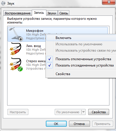 Как отключить микрофон на ноутбуке windows 10 комбинация клавиш