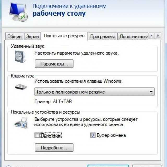 Настройка rdp(рдп) windows 10: пошаговая инструкция