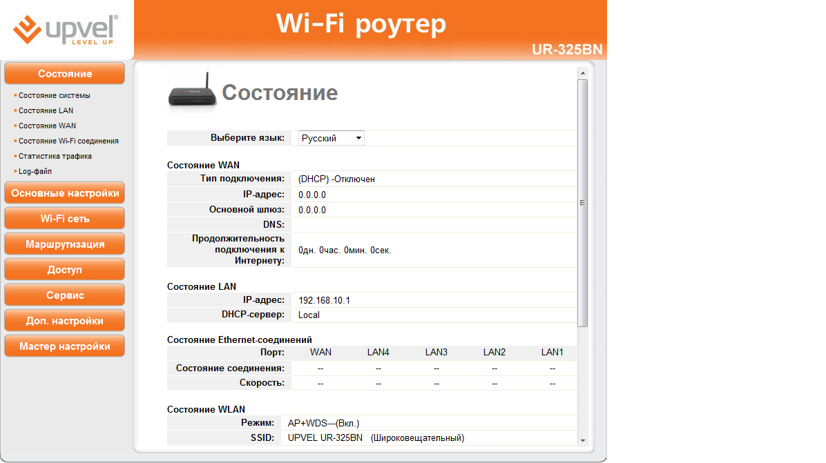 Настройка роутера upvel ur 315bn
