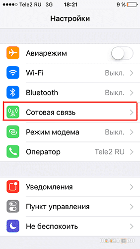 Как включить вай-фай на айфоне: подключение и настройка сети интернет через маршрутизатор