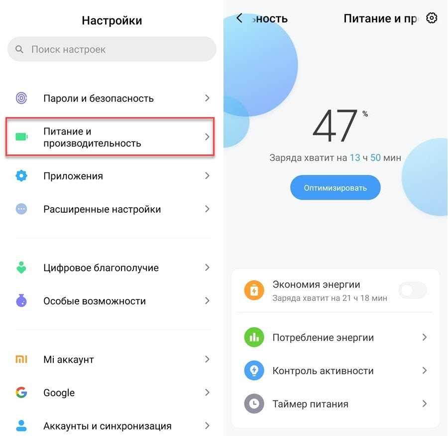 Почему телефон быстро разряжается и как это исправить: 5 советов