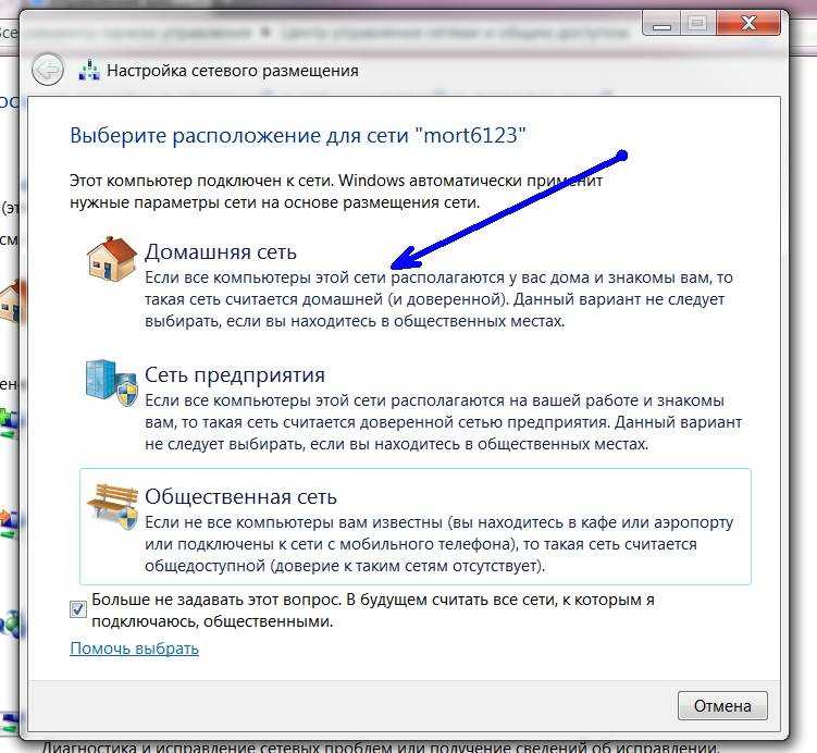 Как настроить локальную сеть через wifi роутер и расшарить общий доступ к папкам windows? - вайфайка.ру