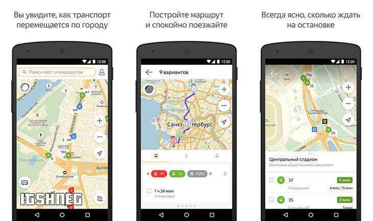 Как посмотреть где едет маршрутка онлайн?
